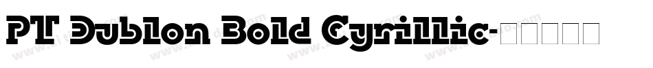 PT Dublon Bold Cyrillic字体转换